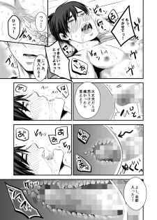 [Nengaranenjuu] Nii-chan wa ore ga Suki tsu! [Digital] - page 23