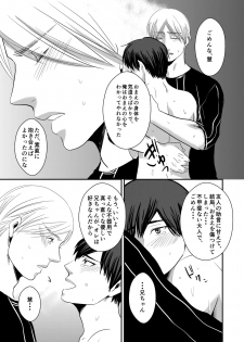 [Nengaranenjuu] Nii-chan wa ore ga Suki tsu! [Digital] - page 29