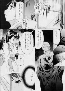 [Busou Megami (Kannaduki Kanna)] Tokine (Kekkaishi) - page 3