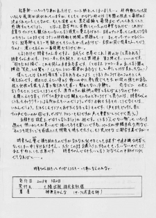 [Busou Megami (Kannaduki Kanna)] Tokine (Kekkaishi) - page 17