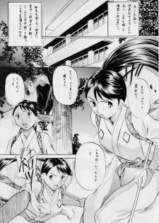 [Busou Megami (Kannaduki Kanna)] Tokine (Kekkaishi) - page 2