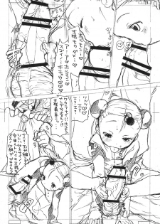 (C75) [Hired Girl (Equal)] Katamari Kintamashii (Katamari Damacy) - page 7