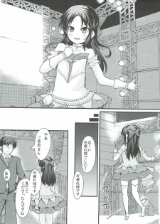 (C91) [Windtone (Safi)] Arisu wa Motto Shiritain desu (THE IDOLM@STER CINDERELLA GIRLS) - page 2