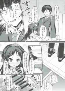 (C91) [Windtone (Safi)] Arisu wa Motto Shiritain desu (THE IDOLM@STER CINDERELLA GIRLS) - page 10