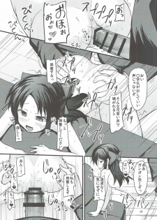 (C91) [Windtone (Safi)] Arisu wa Motto Shiritain desu (THE IDOLM@STER CINDERELLA GIRLS) - page 23