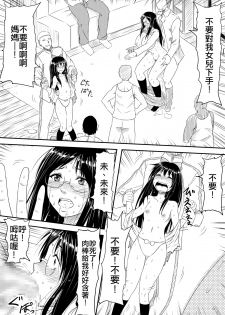 [Mikezoutei] Houfuku Rape! Okasareta Oyako no Monogatari [Chinese] - page 7