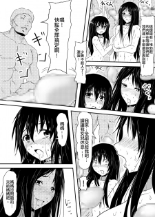 [Mikezoutei] Houfuku Rape! Okasareta Oyako no Monogatari [Chinese] - page 21