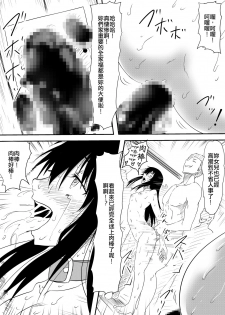 [Mikezoutei] Houfuku Rape! Okasareta Oyako no Monogatari [Chinese] - page 31