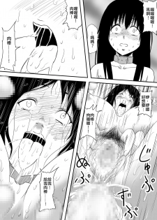 [Mikezoutei] Houfuku Rape! Okasareta Oyako no Monogatari [Chinese] - page 24