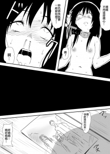 [Mikezoutei] Houfuku Rape! Okasareta Oyako no Monogatari [Chinese] - page 29