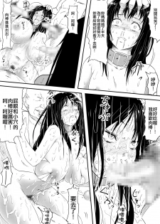 [Mikezoutei] Houfuku Rape! Okasareta Oyako no Monogatari [Chinese] - page 27