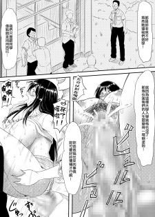 [Mikezoutei] Houfuku Rape! Okasareta Oyako no Monogatari [Chinese] - page 4