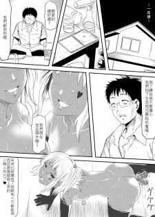 [Mikezoutei] Houfuku Rape! Okasareta Oyako no Monogatari [Chinese] - page 36