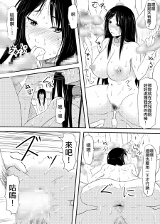 [Mikezoutei] Houfuku Rape! Okasareta Oyako no Monogatari [Chinese] - page 22