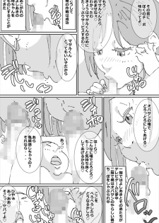 [maple-go] Maseo no Takurami - Chotto, Omae no Kaa-chan to Netekuru wa - page 4
