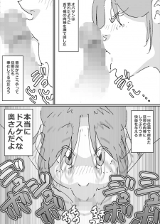 [maple-go] Maseo no Takurami - Chotto, Omae no Kaa-chan to Netekuru wa - page 5