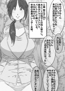 [maple-go] Maseo no Takurami - Chotto, Omae no Kaa-chan to Netekuru wa - page 1
