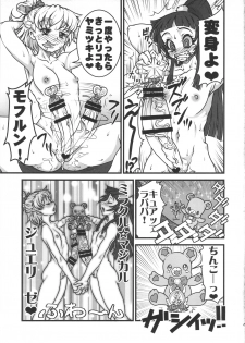 (Futaket 13) [Rei no Tokoro (Kuroarama Soukai)] M.A.H.O Girls HARD CORE! (Mahou Tsukai Precure!) - page 14