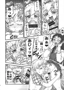 (Futaket 13) [Rei no Tokoro (Kuroarama Soukai)] M.A.H.O Girls HARD CORE! (Mahou Tsukai Precure!) - page 11