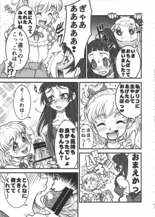 (Futaket 13) [Rei no Tokoro (Kuroarama Soukai)] M.A.H.O Girls HARD CORE! (Mahou Tsukai Precure!) - page 10