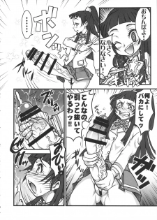(Futaket 13) [Rei no Tokoro (Kuroarama Soukai)] M.A.H.O Girls HARD CORE! (Mahou Tsukai Precure!) - page 5