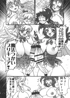 (Futaket 13) [Rei no Tokoro (Kuroarama Soukai)] M.A.H.O Girls HARD CORE! (Mahou Tsukai Precure!) - page 15