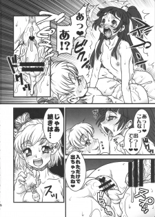 (Futaket 13) [Rei no Tokoro (Kuroarama Soukai)] M.A.H.O Girls HARD CORE! (Mahou Tsukai Precure!) - page 13