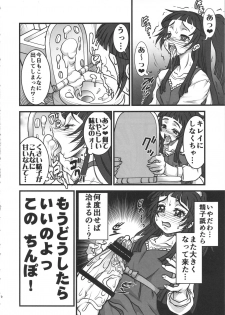 (Futaket 13) [Rei no Tokoro (Kuroarama Soukai)] M.A.H.O Girls HARD CORE! (Mahou Tsukai Precure!) - page 9