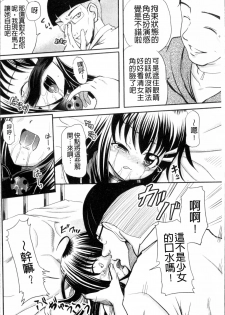 [Kugami Angning] Aigan Love Doll [Chinese] - page 17