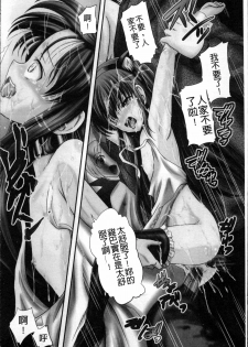 [Kugami Angning] Aigan Love Doll [Chinese] - page 13