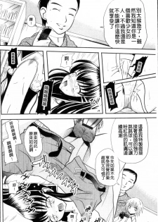 [Kugami Angning] Aigan Love Doll [Chinese] - page 19
