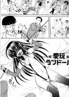 [Kugami Angning] Aigan Love Doll [Chinese] - page 16
