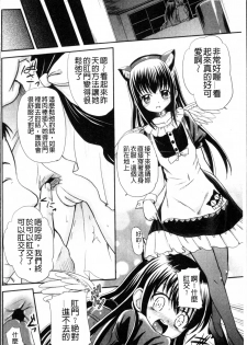 [Kugami Angning] Aigan Love Doll [Chinese] - page 45