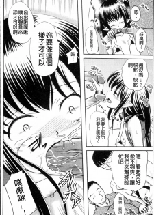 [Kugami Angning] Aigan Love Doll [Chinese] - page 37