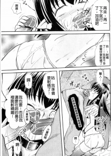 [Kugami Angning] Aigan Love Doll [Chinese] - page 40
