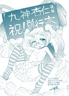 [Kugami Angning] Aigan Love Doll [Chinese] - page 6