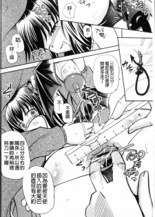 [Kugami Angning] Aigan Love Doll [Chinese] - page 29