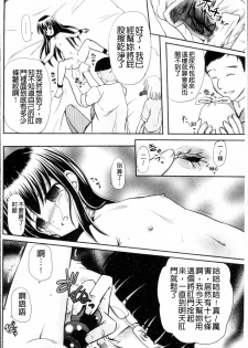 [Kugami Angning] Aigan Love Doll [Chinese] - page 43