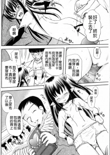 [Kugami Angning] Aigan Love Doll [Chinese] - page 31