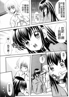 [Kugami Angning] Aigan Love Doll [Chinese] - page 26