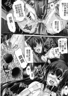 [Kugami Angning] Aigan Love Doll [Chinese] - page 14
