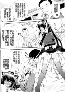 [Kugami Angning] Aigan Love Doll [Chinese] - page 49