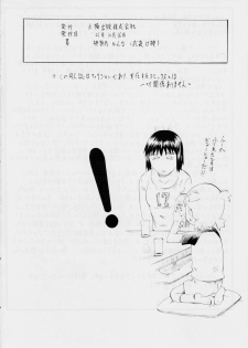 [Busou Megami (Kannaduki Kanna)] Fuuka to! 1 (Yotsubato!) - page 17