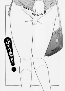 [Busou Megami (Kannaduki Kanna)] Fuuka to! 2 (Yotsubato!) - page 18