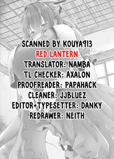 (Reitaisai 14) [Amakashi (nooca)] Shibaraku Kakumatte Kudasaranai? | Won't you let me hide out here for a little while? (Touhou Project) [English] [Redlantern] - page 2