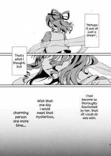 (Reitaisai 14) [Amakashi (nooca)] Shibaraku Kakumatte Kudasaranai? | Won't you let me hide out here for a little while? (Touhou Project) [English] [Redlantern] - page 19
