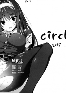 (COMIC1☆11) [P:P (Oryou)] Utaha Senpai To Love Ecchi (Saenai Heroine No Sodatekata) [Chinese] [無邪気漢化組] - page 1