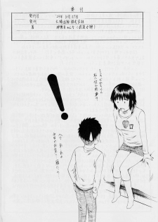 [Busou Megami (Kannaduki Kanna)] Fuuka to! Daiisshuu (Yotsubato!) - page 33