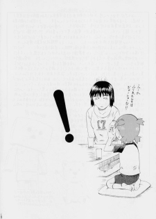 [Busou Megami (Kannaduki Kanna)] Fuuka to! Daiisshuu (Yotsubato!) - page 17