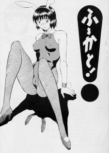 [Busou Megami (Kannaduki Kanna)] Fuuka to! Daiisshuu (Yotsubato!) - page 2